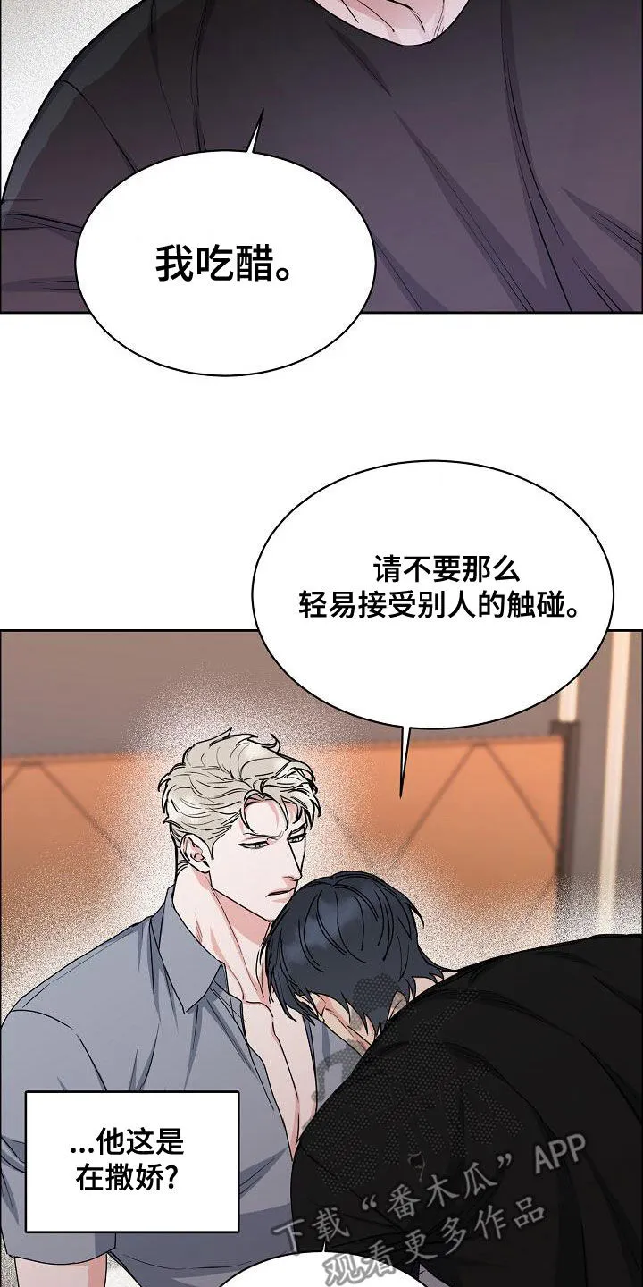 攻陷工作狂别名漫画,第151章：【第四季】发烧2图