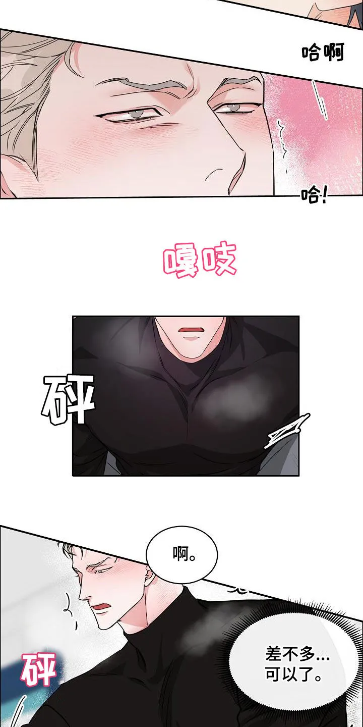 攻陷工作狂别名漫画,第105章：【第三季】长得不错15图