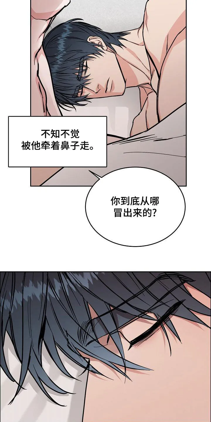 攻陷工作狂漫画未删减在线观看免费漫画,第165章：【第四季】无疾而终24图