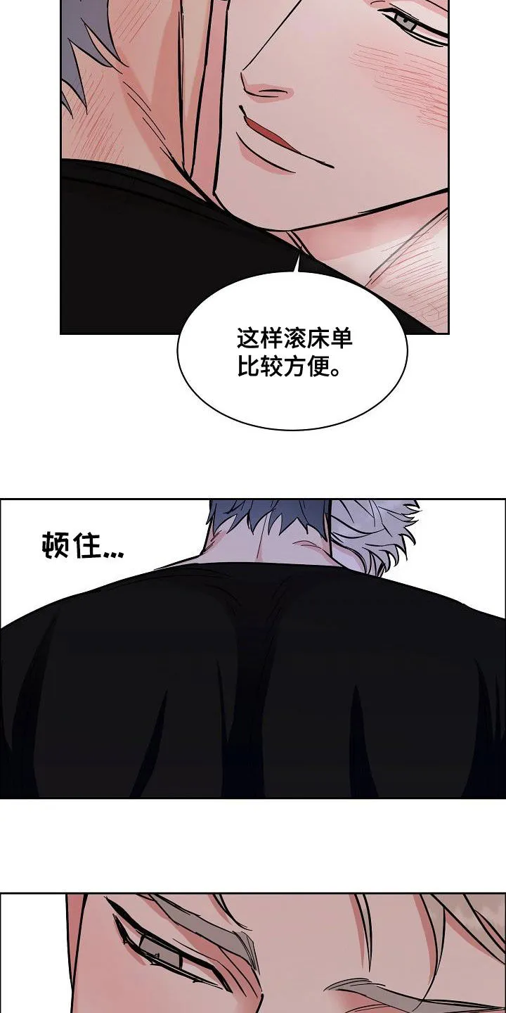 攻陷工作狂别名漫画,第134章：【第三季】今晚在这睡13图