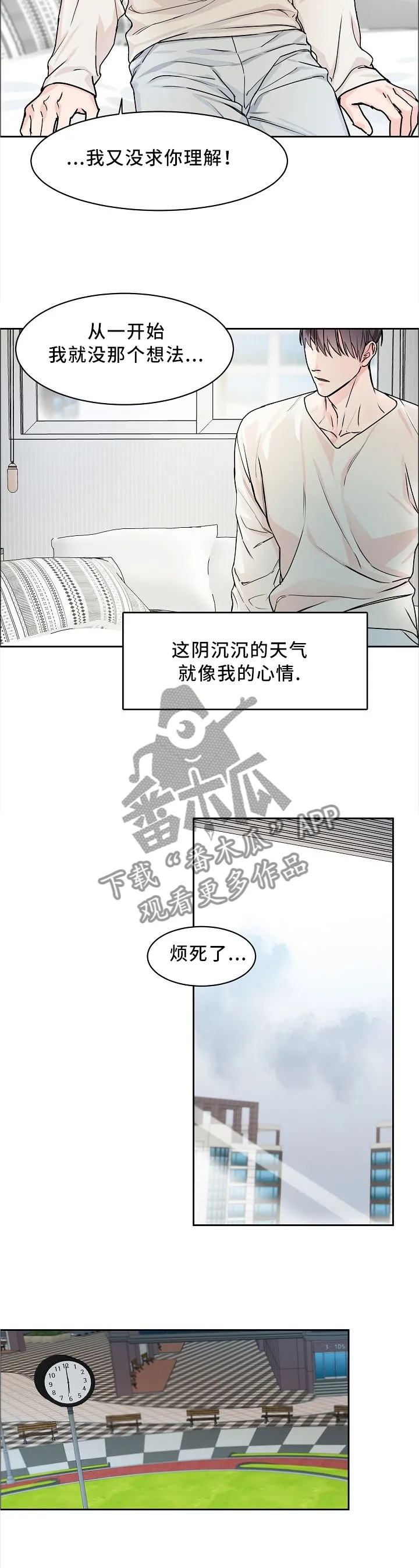 攻陷ytu无广告漫画,第29章：不适合跑步7图