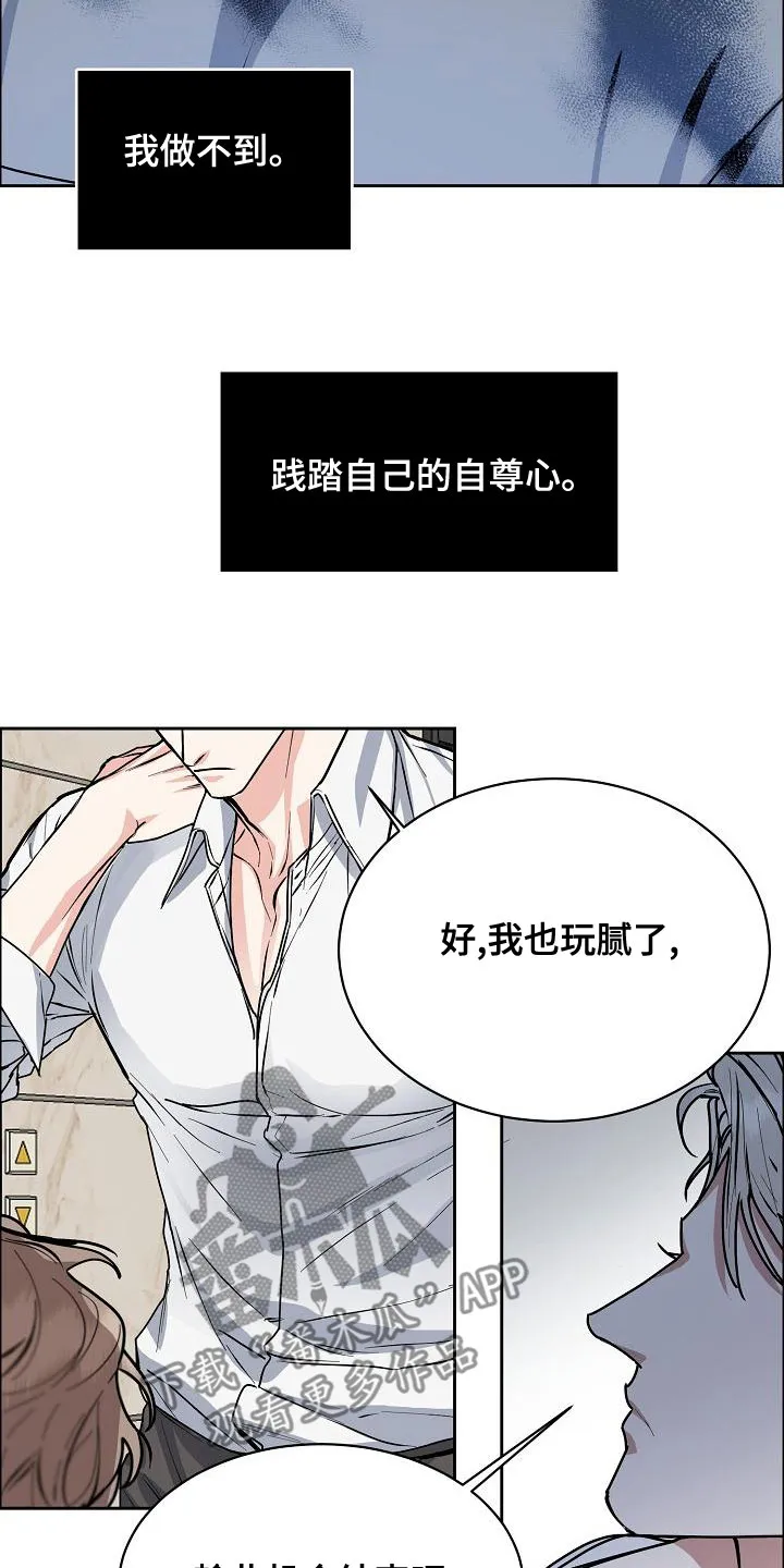 《攻陷》漫画,第155章：【第四季】宣告结束11图