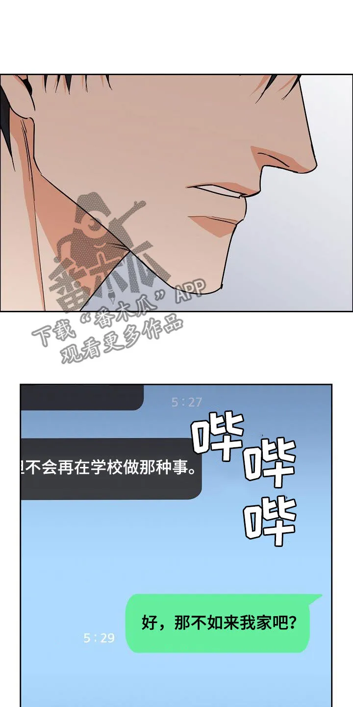 攻陷工作狂漫画漫画,第132章：【第三季】来我家18图