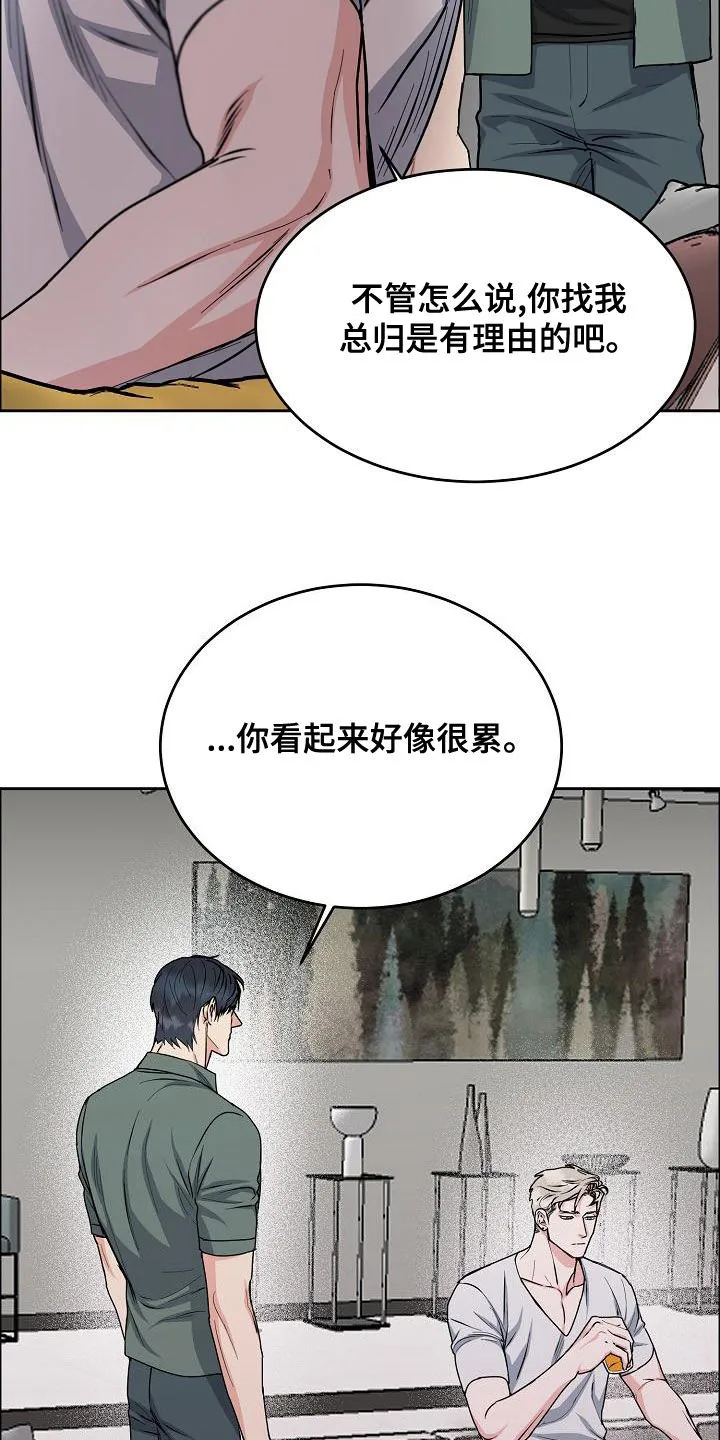 攻陷ytu格格党漫画,第161章：【第四季】我想要你8图