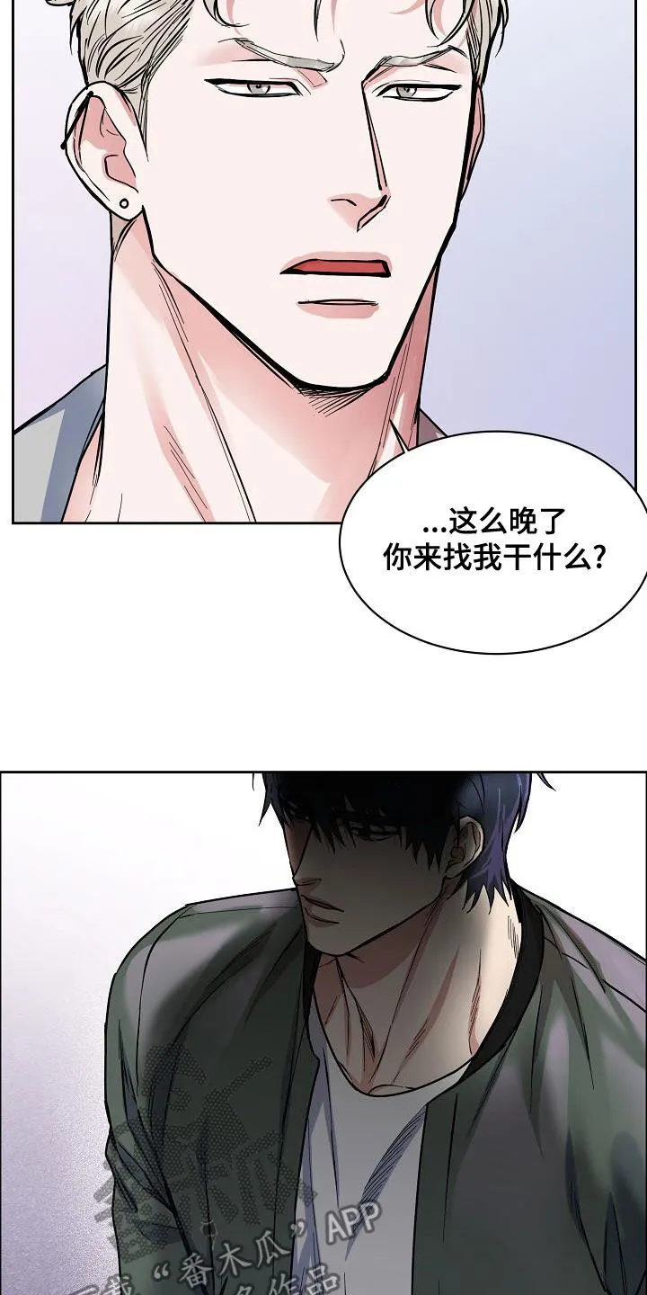 攻陷工作狂别名漫画,第137章：【第四季】不想放弃20图