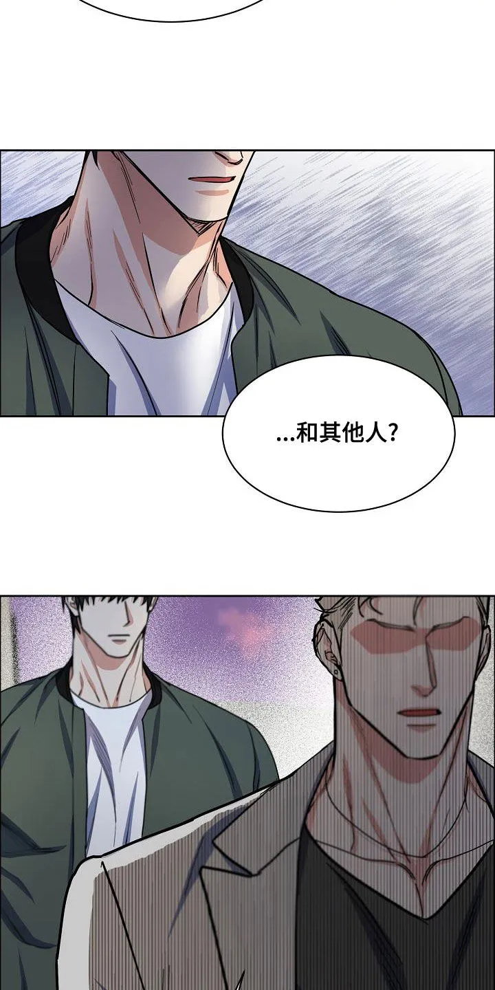 攻陷工作狂别名漫画,第137章：【第四季】不想放弃28图