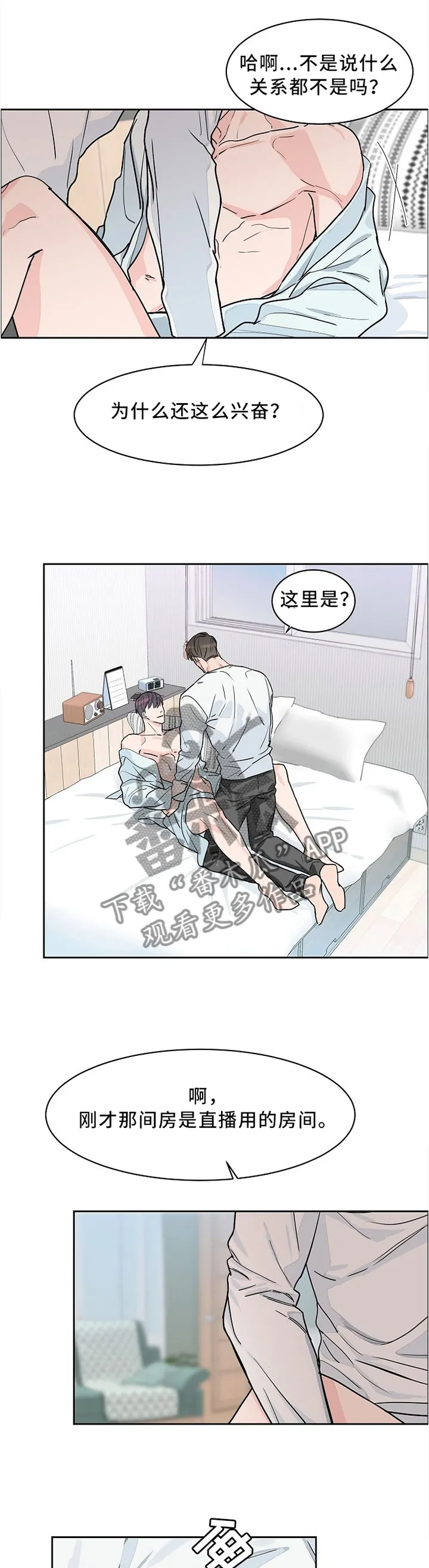 《攻陷》作者:ytu漫画,第33章：特殊的房间4图