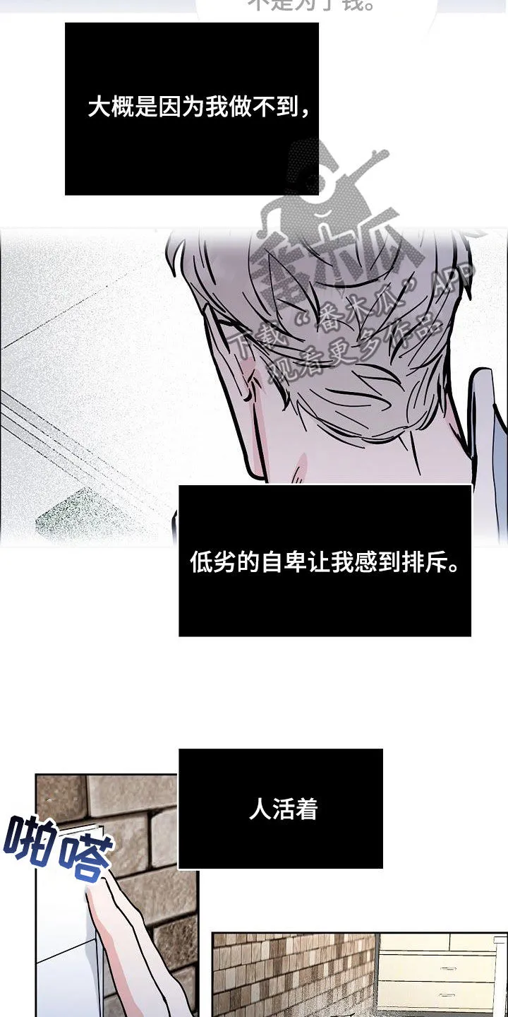 攻陷ytu无广告漫画,第136章：【第三季完结】不能来往15图