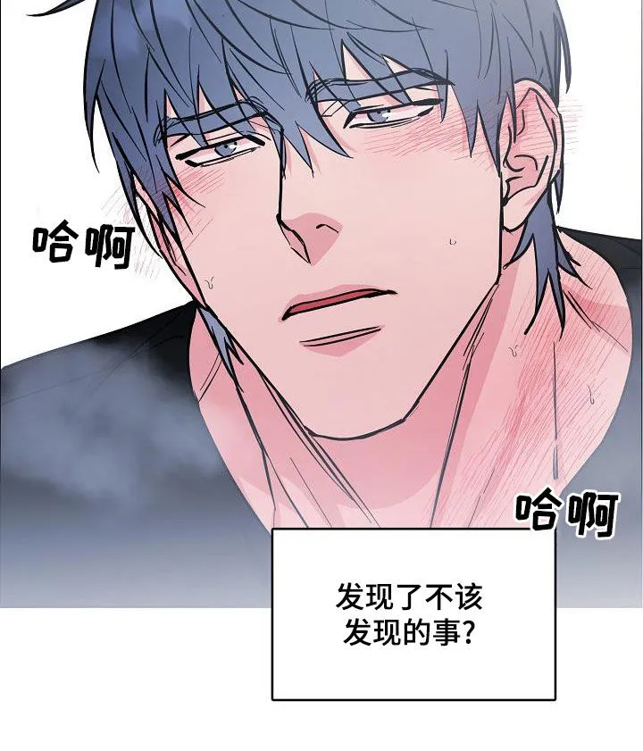 攻陷工作狂别名漫画,第137章：【第四季】不想放弃12图