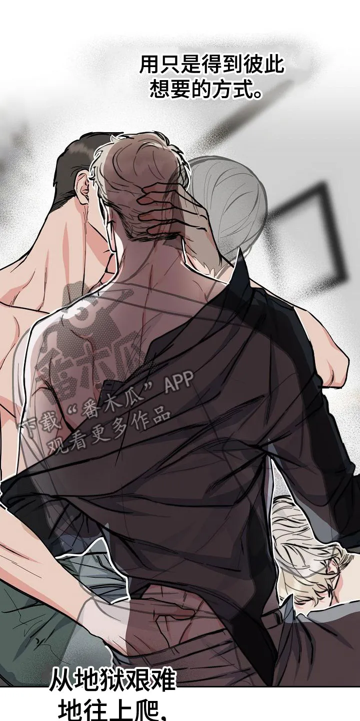 攻陷工作狂别名漫画,第158章：【第四季】老虎发威9图