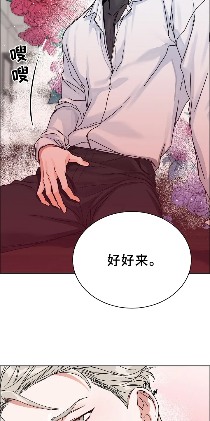 攻陷工作狂别名漫画,第95章：【第三季】这么说来7图