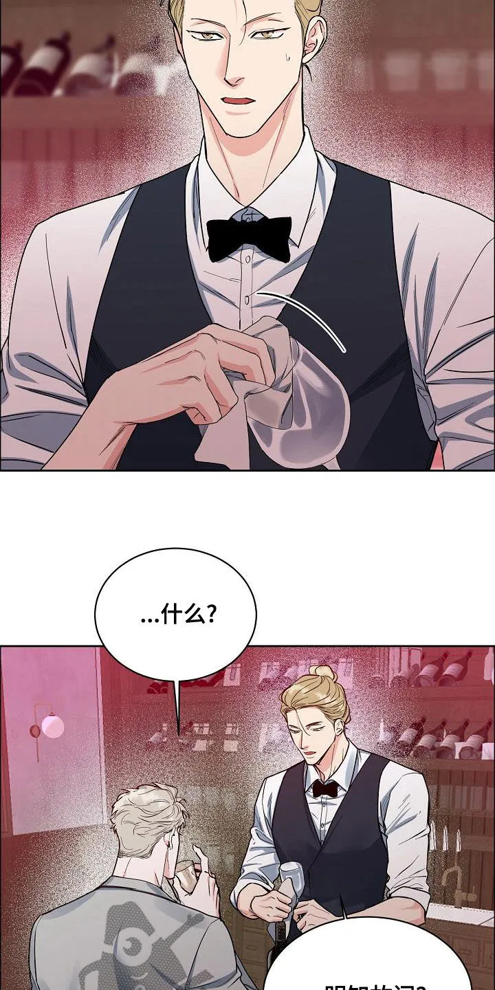 攻陷工作狂漫画未删减在线观看免费漫画,第138章：【第四季】跟我来7图