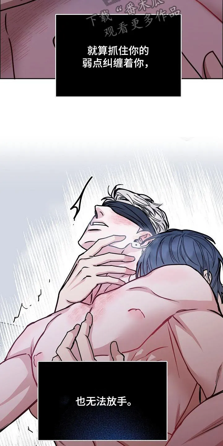 攻陷工作狂免费漫画漫画,第164章：【第四季】游刃有余11图