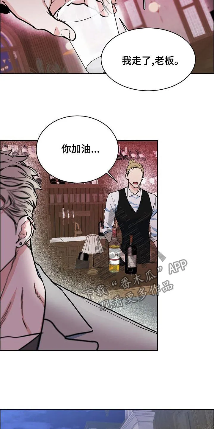 攻陷工作狂漫画未删减在线观看免费漫画,第138章：【第四季】跟我来23图