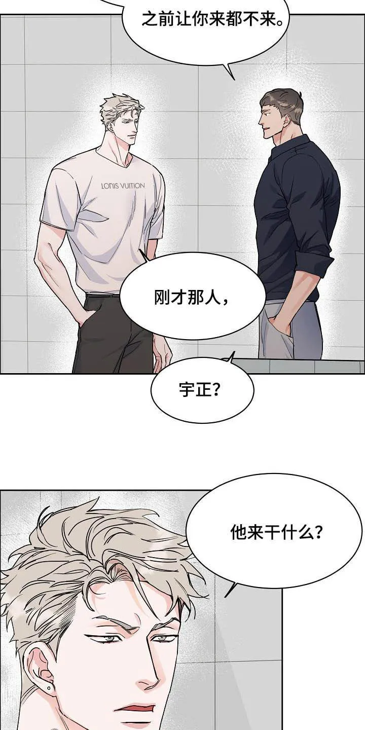 攻陷工作狂漫画漫画,第112章：【第三季】助手2图