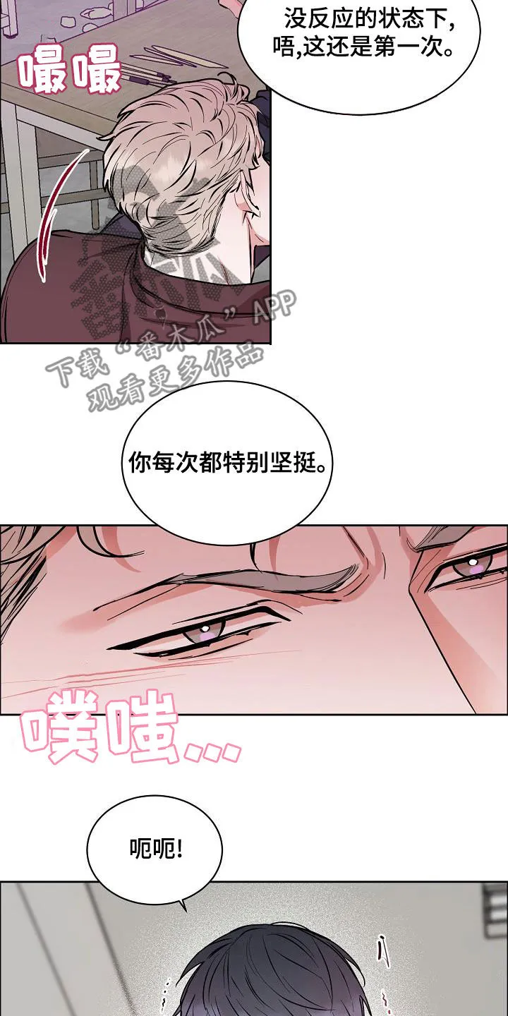 攻陷ytu格格党漫画,第141章：【第四季】约会9图