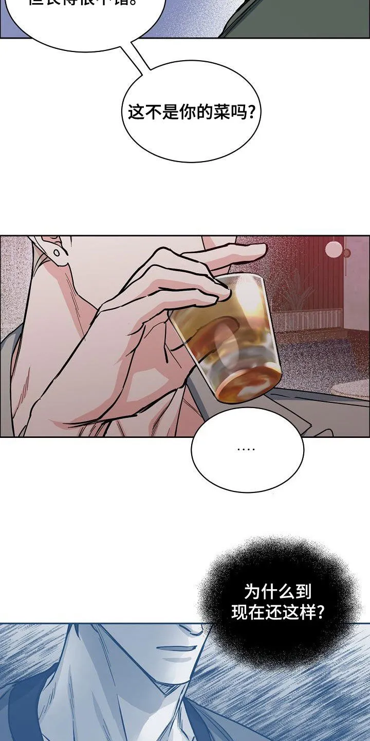 攻陷工作狂漫画未删减在线观看免费漫画,第138章：【第四季】跟我来15图