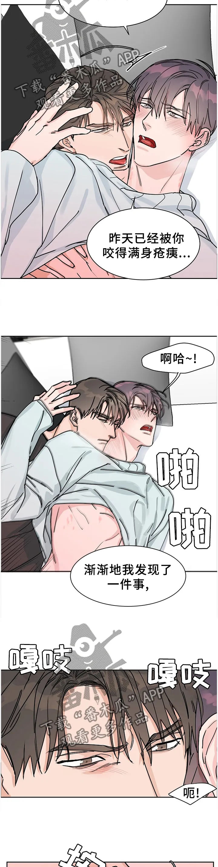 攻陷工作狂漫画漫画,第63章：【第二季】行为2图