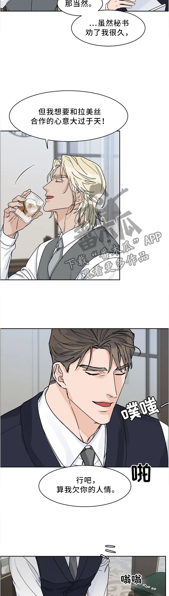 攻陷ytu无广告漫画,第45章：无关紧要5图