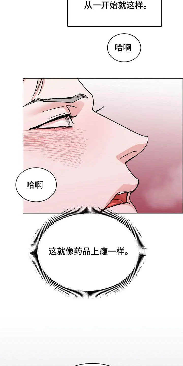 《攻陷》漫画,第125章：【第三季】代课9图
