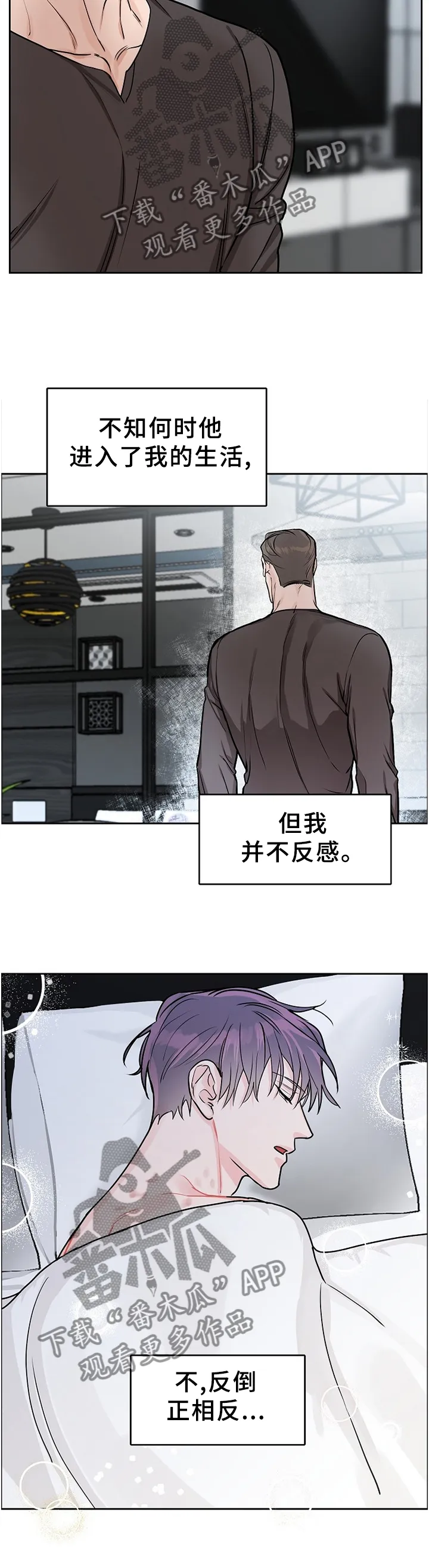 攻陷工作狂漫画漫画,第62章：【第二季】现在才了解2图