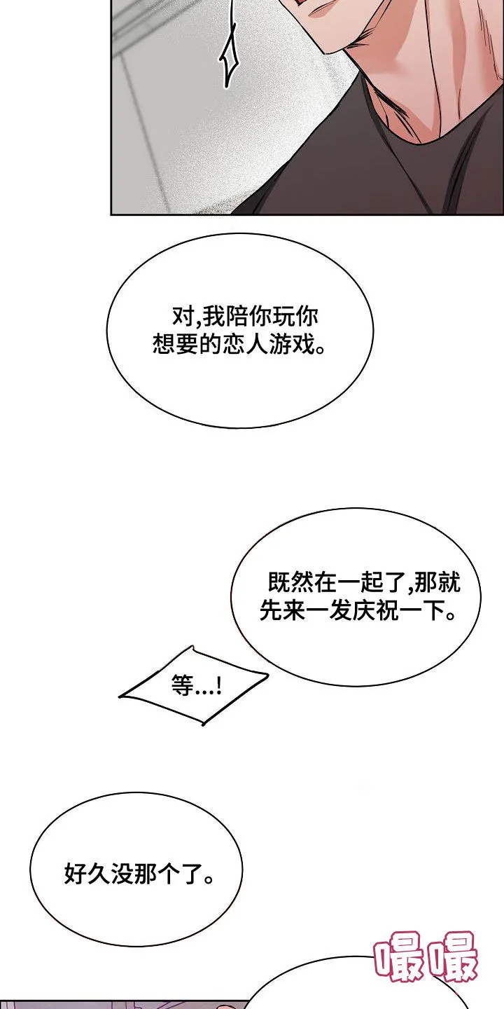 攻陷ytu格格党漫画,第141章：【第四季】约会8图