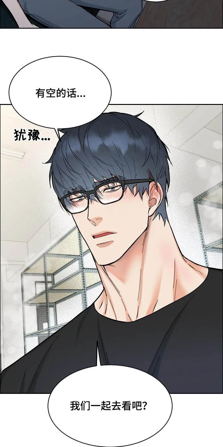 攻陷工作狂别名漫画,第114章：【第三季】没必要再见4图