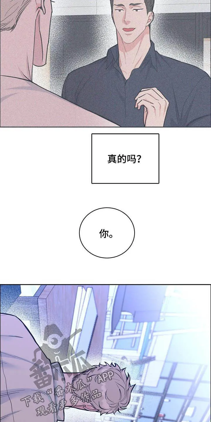 攻陷工作狂别名漫画,第114章：【第三季】没必要再见6图