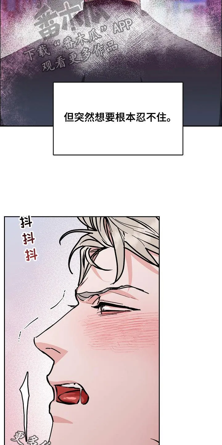 《攻陷》漫画,第142章：【第四季】越来越大胆21图