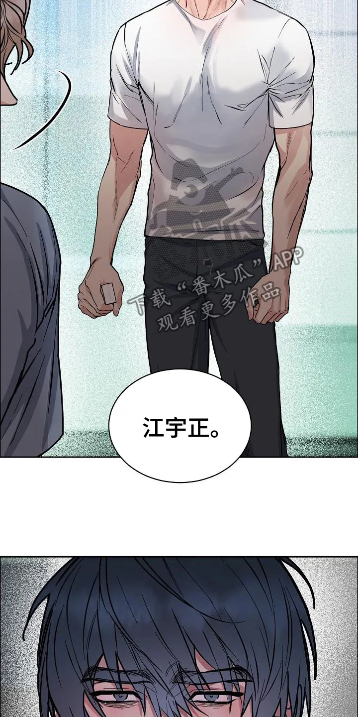 《攻陷》漫画,第155章：【第四季】宣告结束13图
