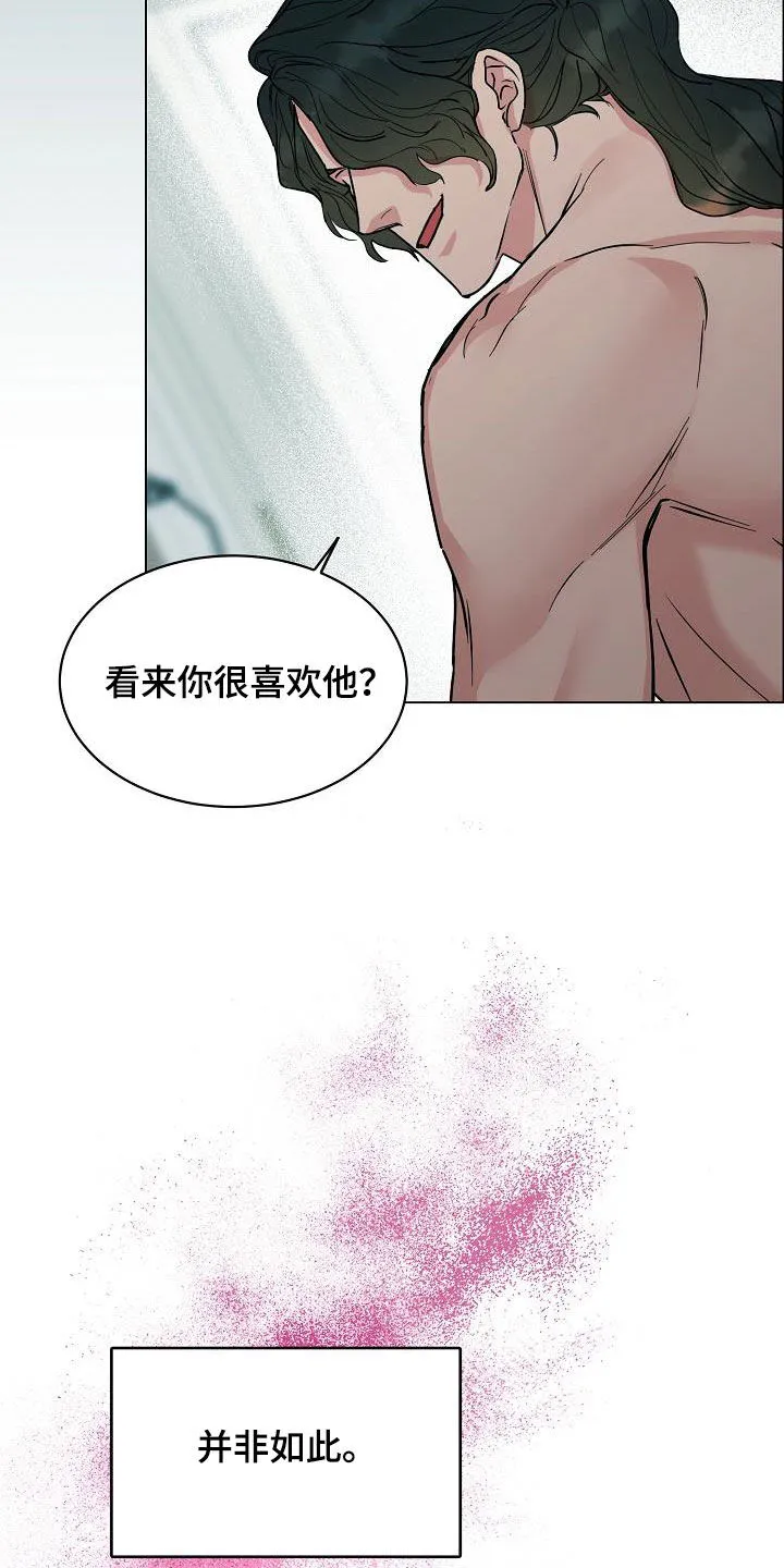 《攻陷》漫画,第125章：【第三季】代课11图