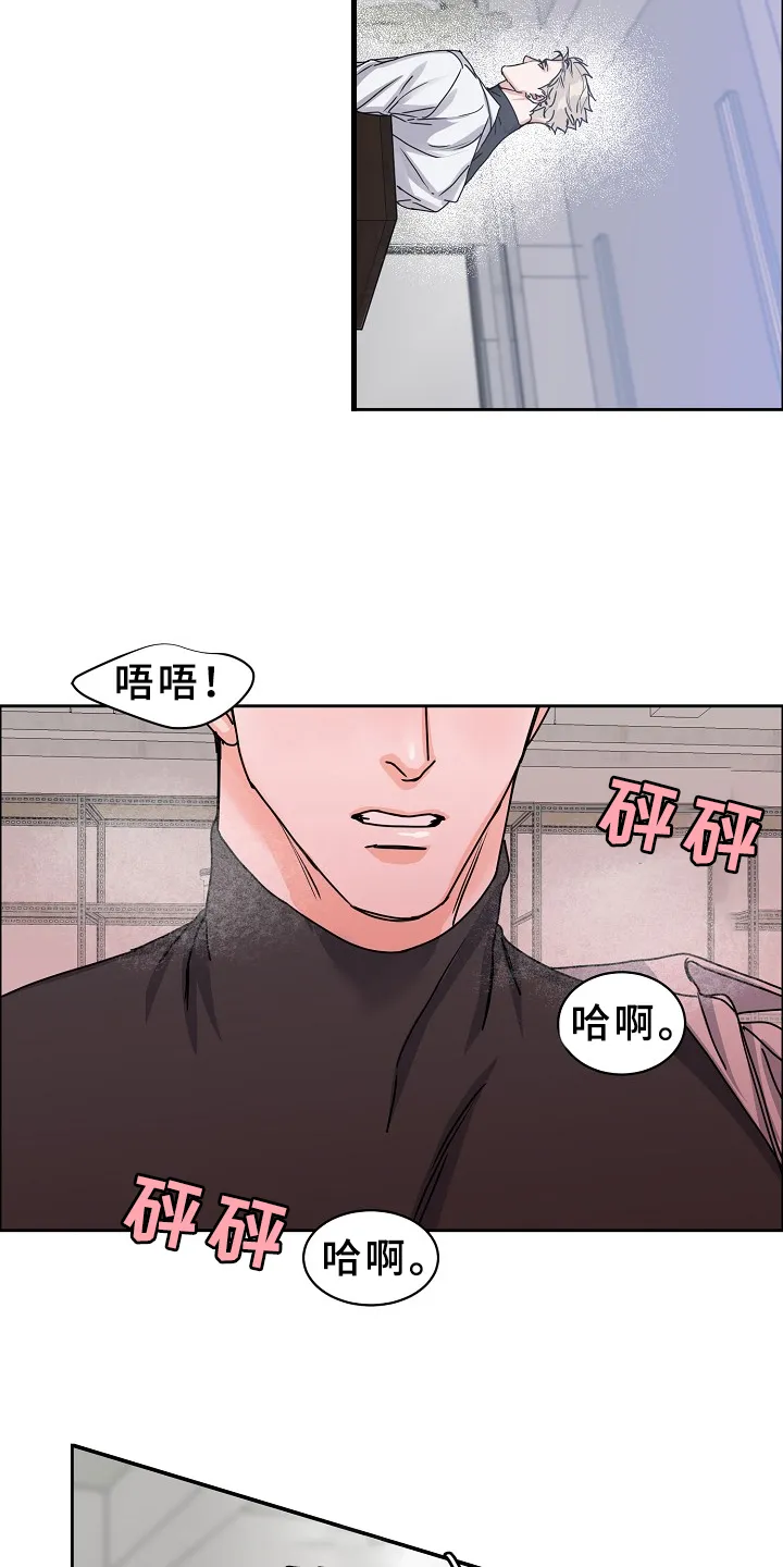 攻陷工作狂漫画漫画,第96章：【第三季】好像有人来过11图