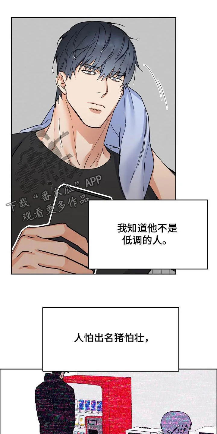 攻陷工作狂漫画漫画,第101章：【第三季】无所谓17图