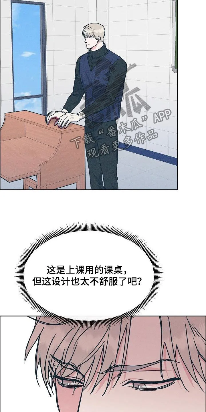 甜蜜攻陷漫画漫画,第130章：【第三季】高光时刻18图