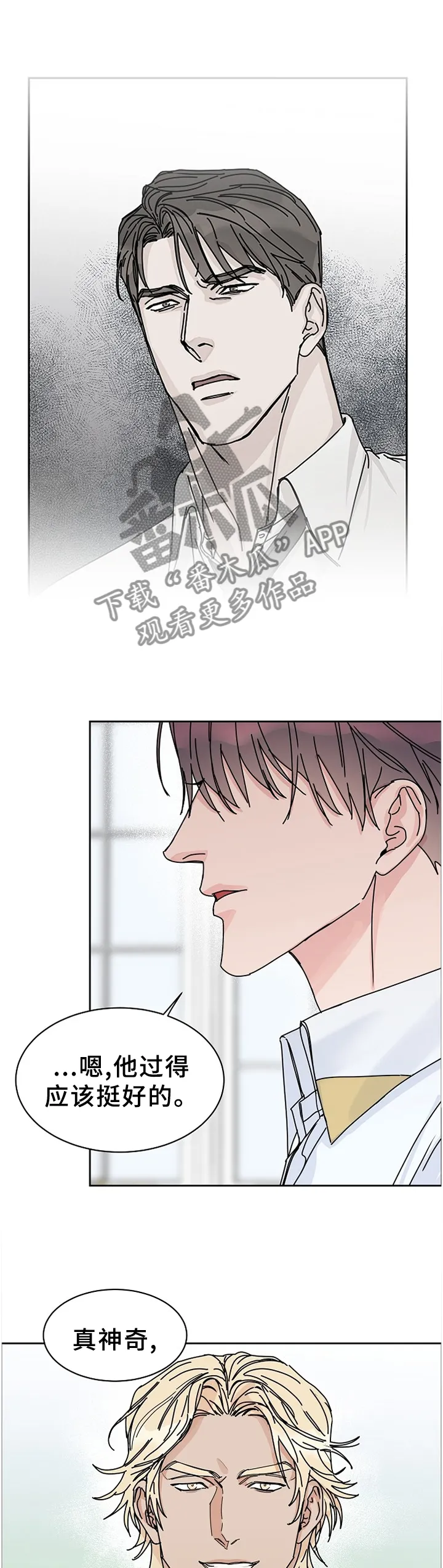 攻陷工作狂别名漫画,第82章：【第二季】留宿10图