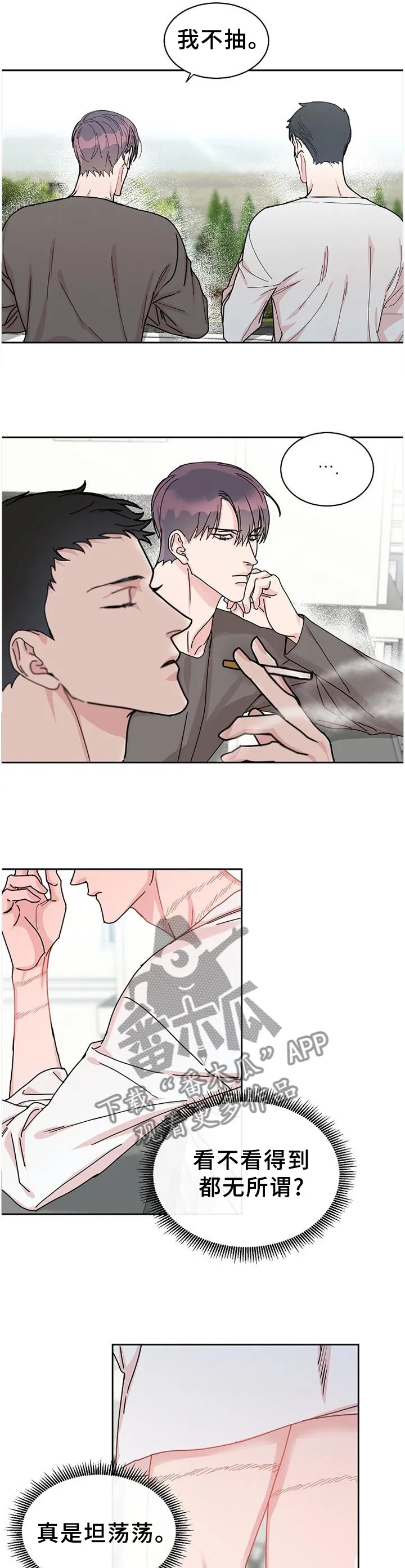 《攻陷》漫画,第84章：【第二季】你不是这样吗?3图
