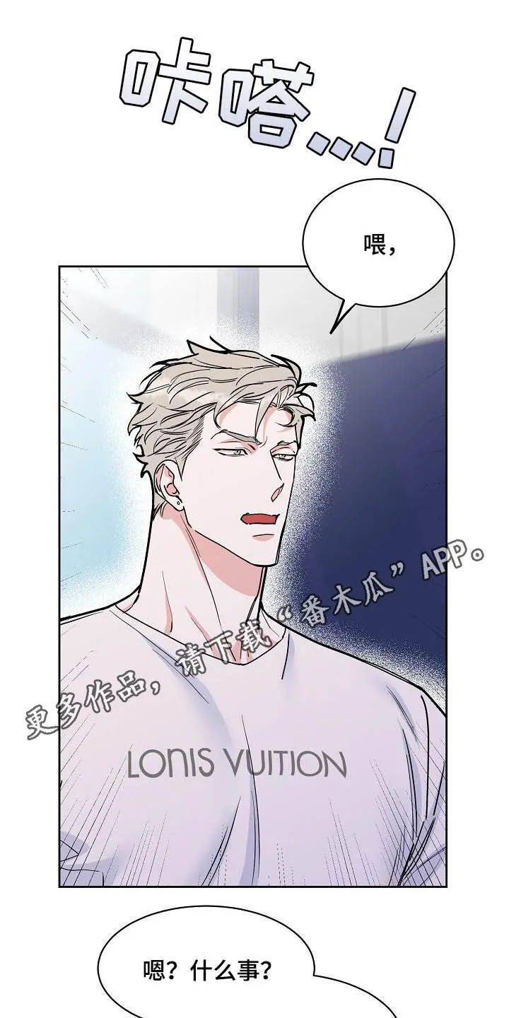 攻陷工作狂漫画漫画,第112章：【第三季】助手1图