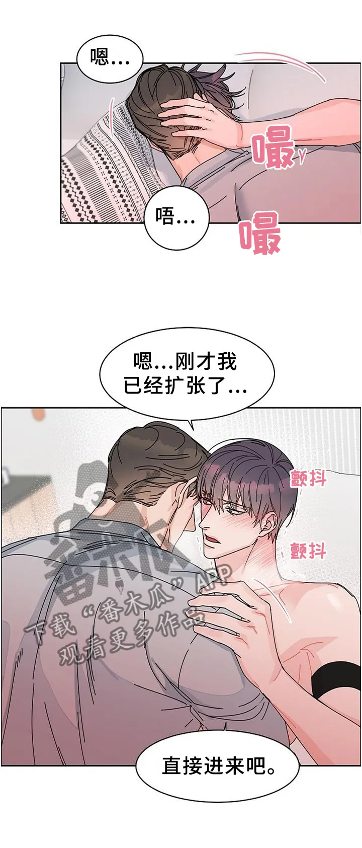 攻陷工作狂别名漫画,第88章：【第二季完结】账号注销1图