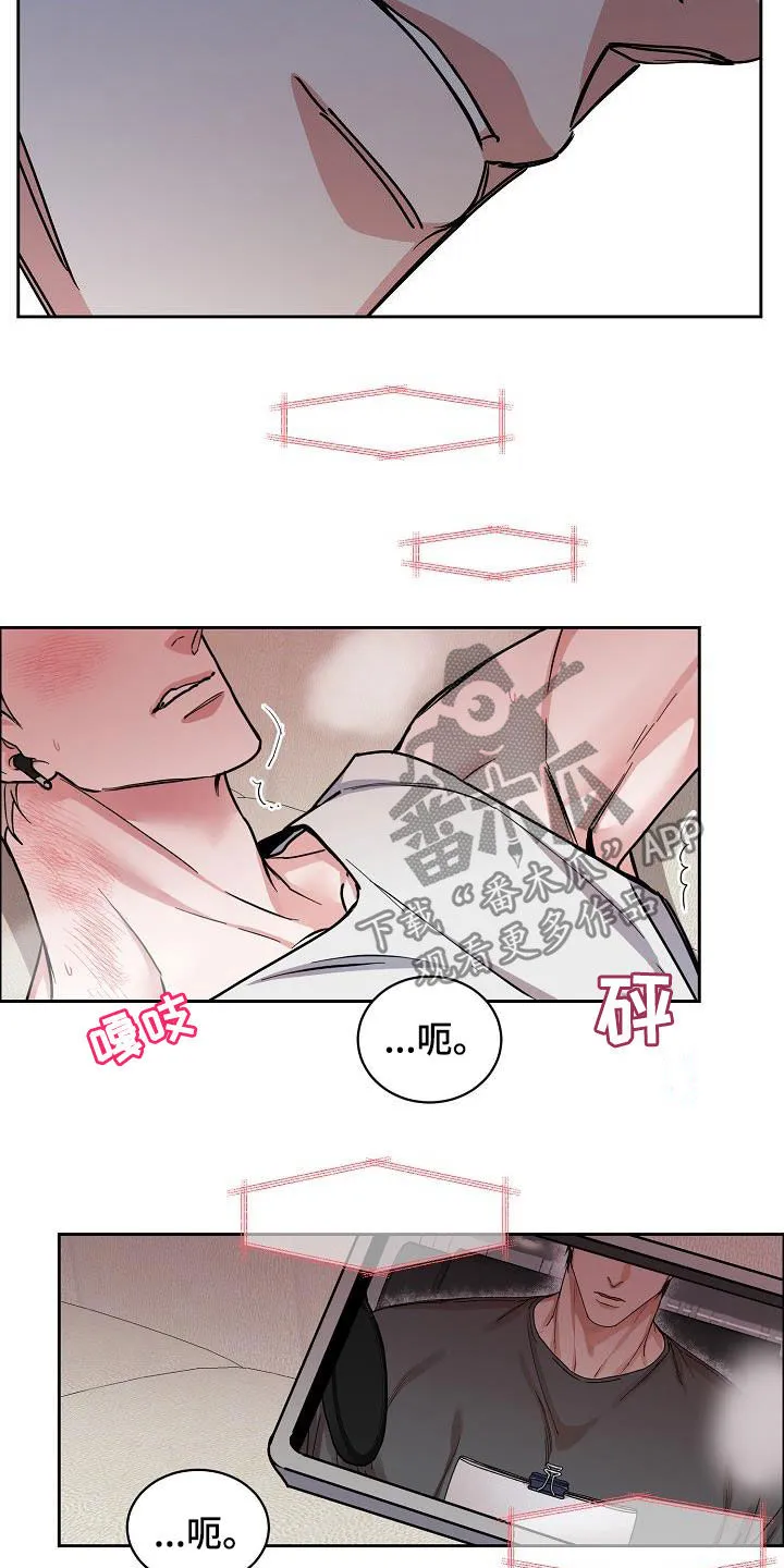 《攻陷》漫画,第125章：【第三季】代课6图