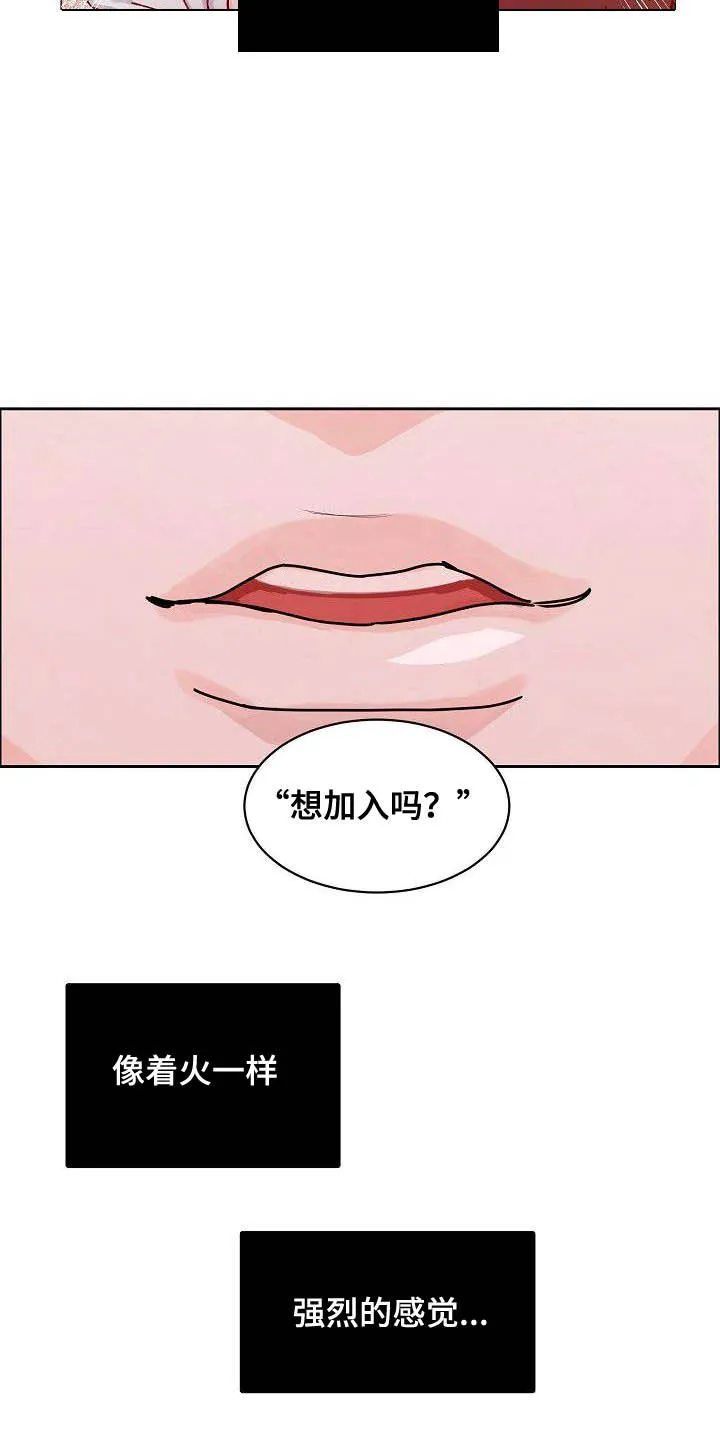 《攻陷》漫画,第97章：【第三季】黑暗面5图