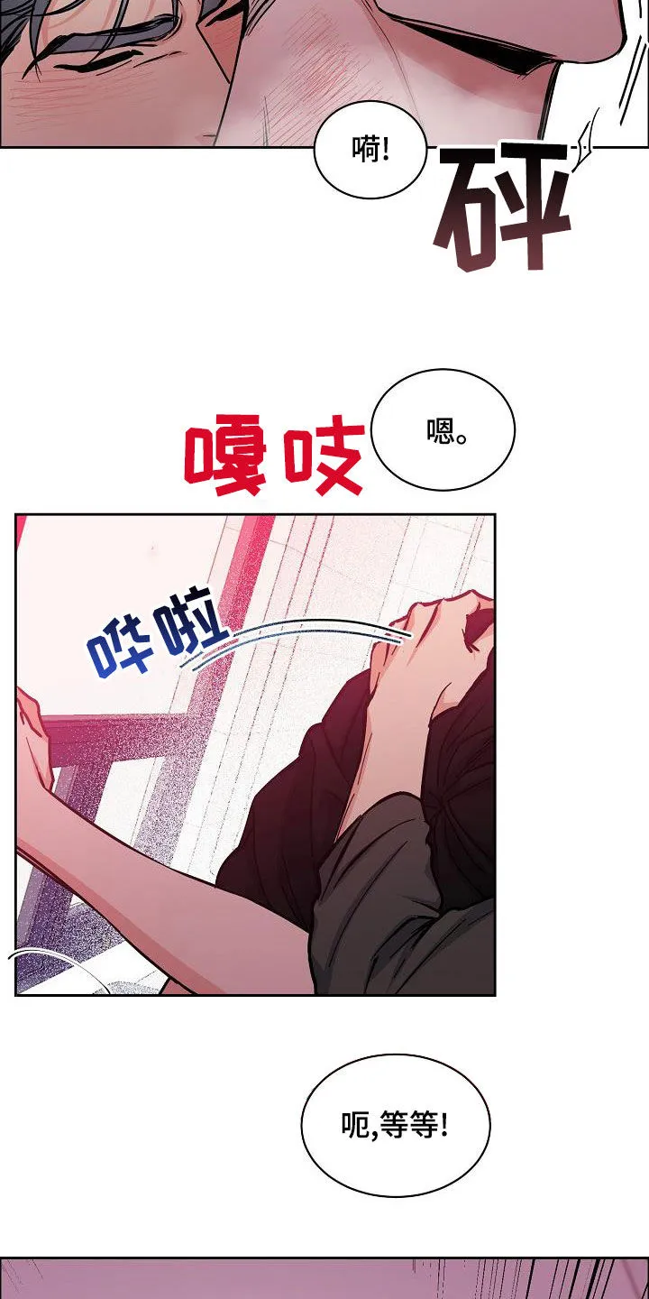 《攻陷》漫画,第143章：【第四季】丢脸丢到家5图