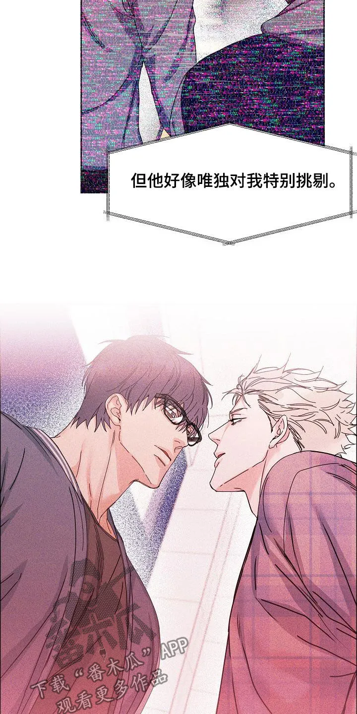 攻陷工作狂别名漫画,第106章：【第三季】算喜欢吗20图