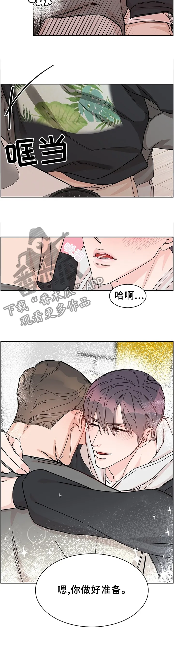 攻陷工作狂别名漫画,第72章：【第二季】做好准备吧11图