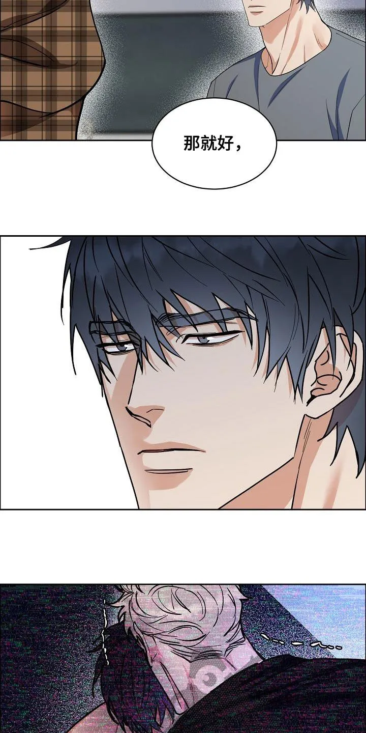 攻陷工作狂漫画未删减在线观看免费漫画,第129章：【第三季】小时候8图