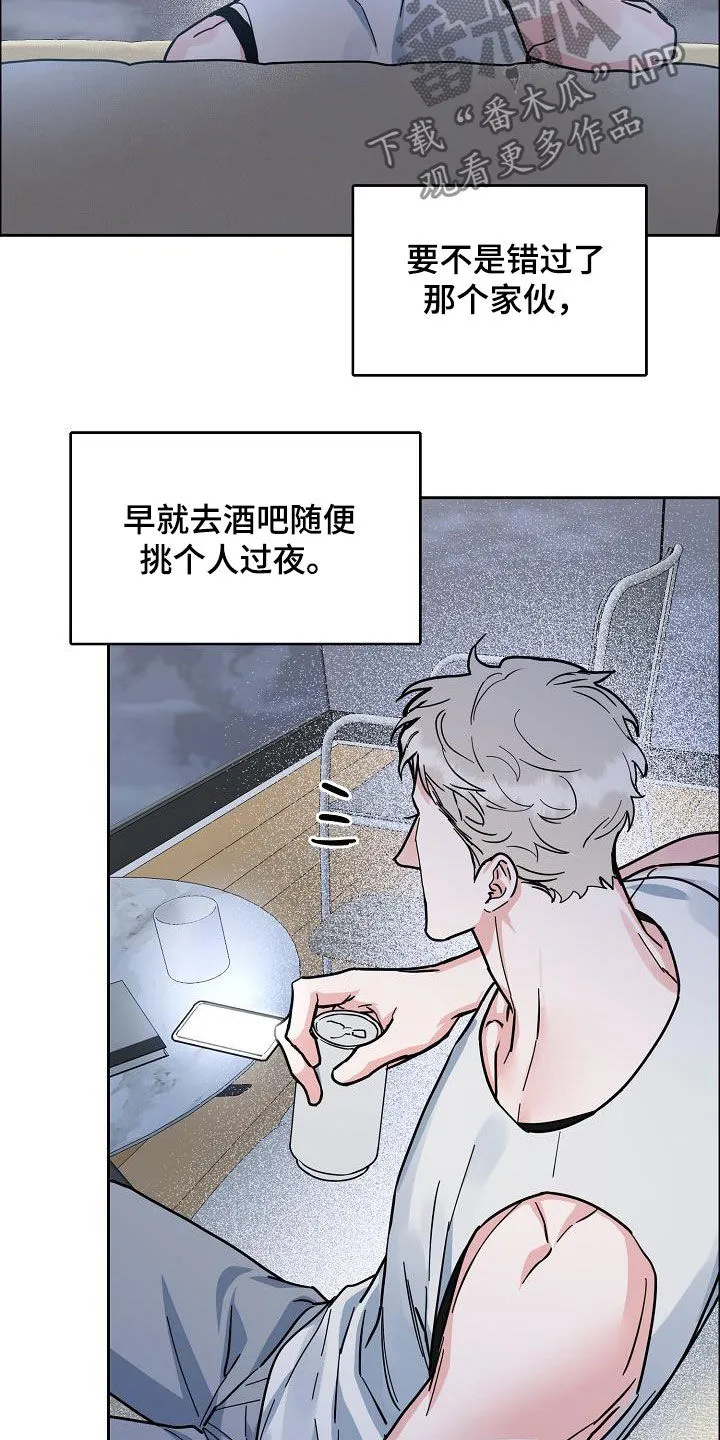 《攻陷》漫画,第124章：【第三季】借钱10图