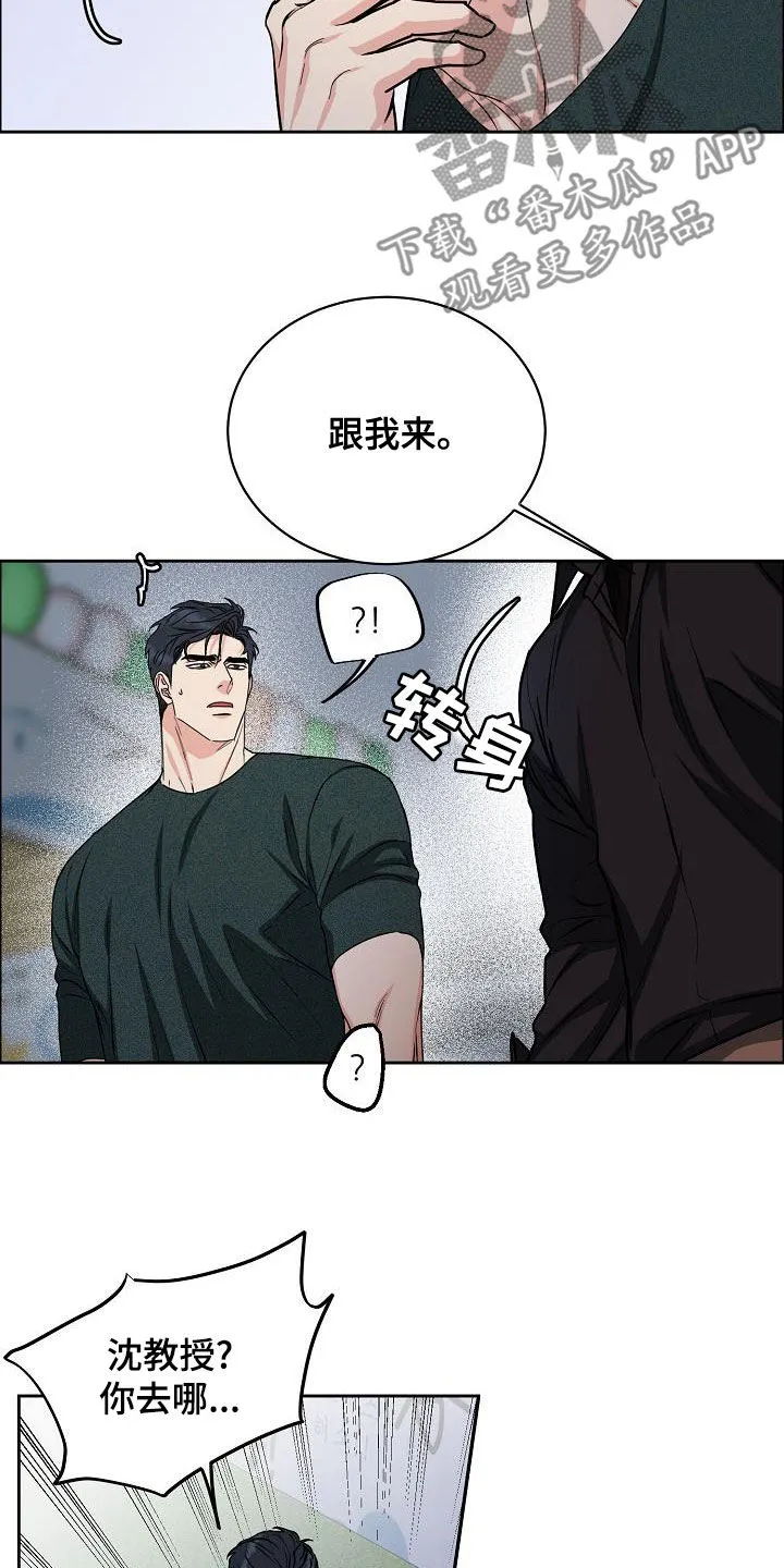 《攻陷》漫画,第142章：【第四季】越来越大胆6图