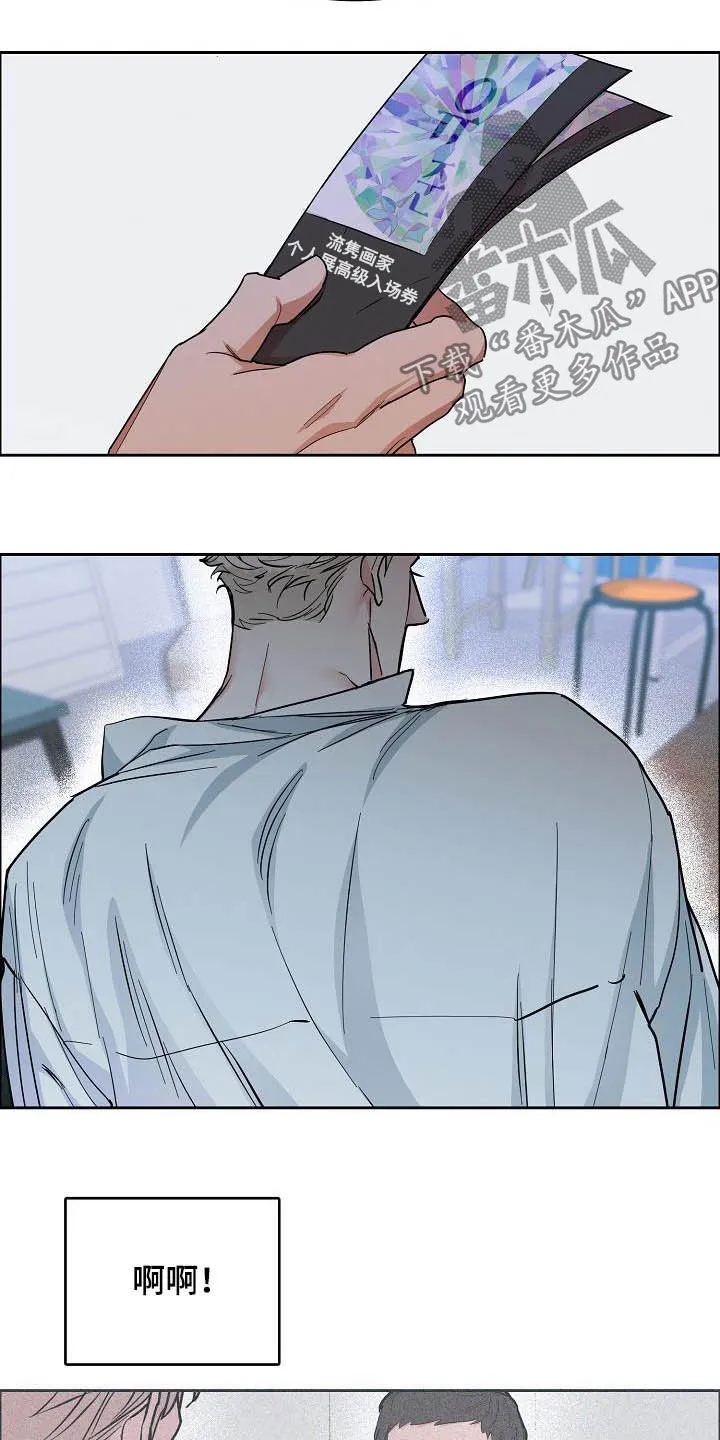 攻陷工作狂别名漫画,第114章：【第三季】没必要再见5图