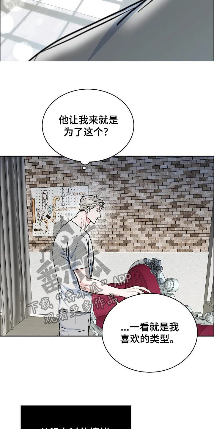 攻陷ytu无广告漫画,第136章：【第三季完结】不能来往20图