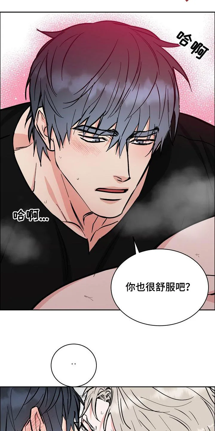 攻陷工作狂别名漫画,第135章：【第三季】判若两人8图