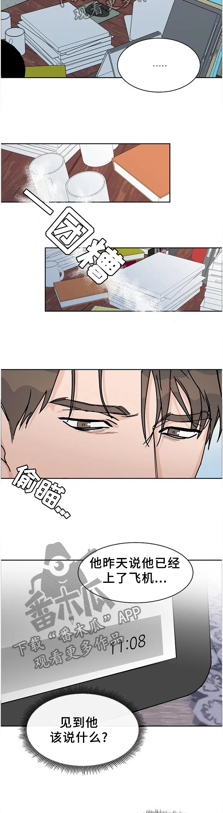 攻陷 ytu漫画,第85章：【第二季】好久不见\,各位7图